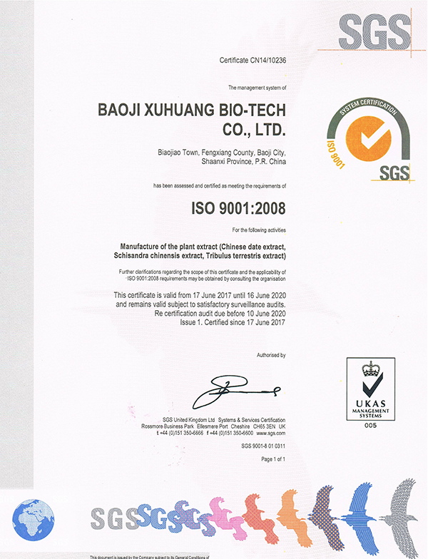 건강 관리 식물 추출물 ISO9000 인증서 -xuhuang